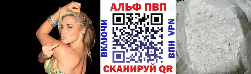 А ПВП Crystall  Гай 