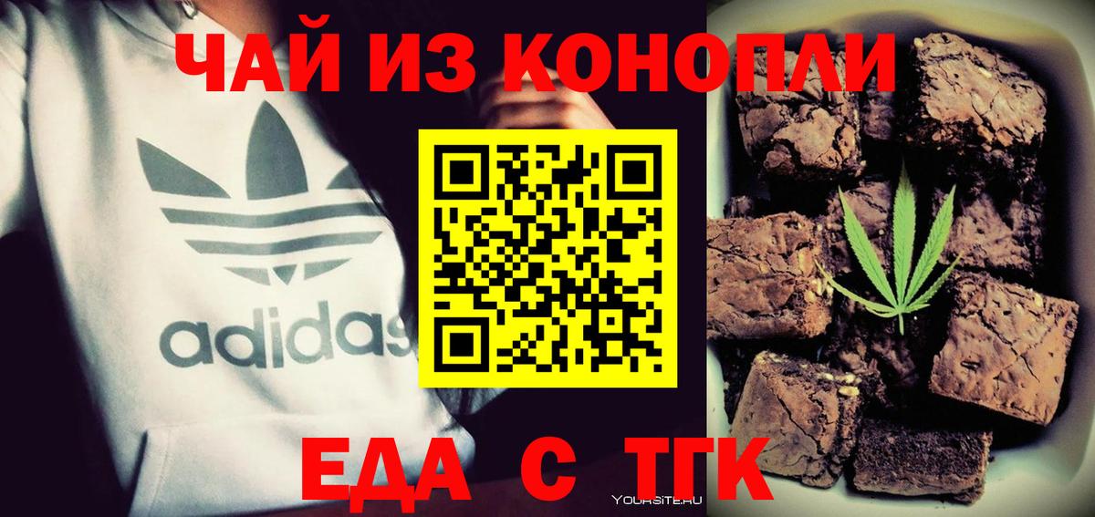 Canna-Cookies марихуана  Вход с VPN  Гай 