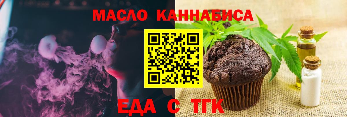 Печенье с ТГК марихуана Гай