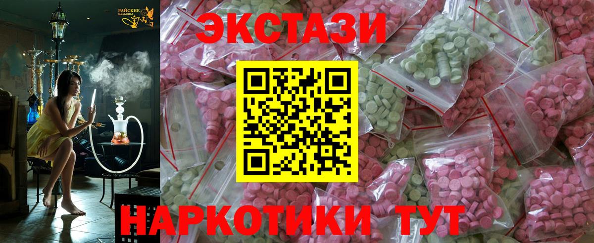 ЭКСТАЗИ 280 MDMA  ЭКСТАЗИ Cube  Гай  Экстази  Вход с VPN 