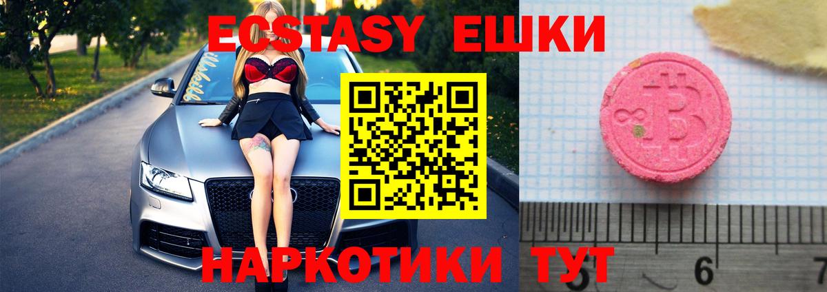 Ecstasy XTC Гай