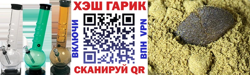 ГАШ гашик  купить  сайты  Гай 