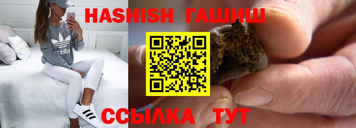ГАШИШ Cannabis Гай