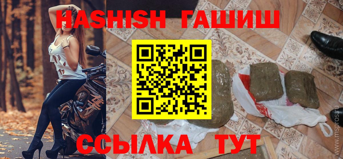 Гашиш убойный  Гашиш  Гай  Гашиш Premium  Вход с VPN 
