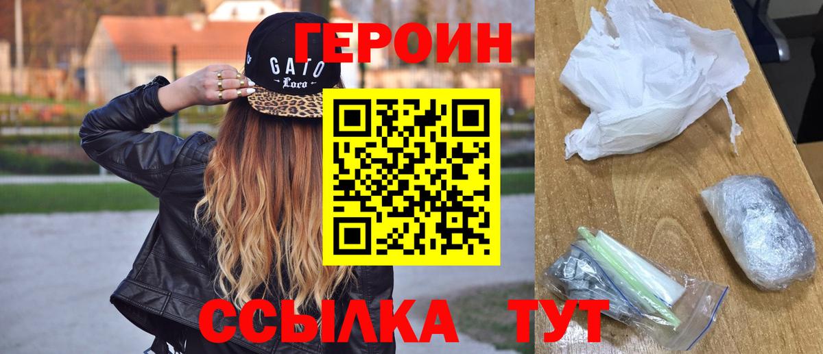 Гай  ГЕРОИН афганец  Вход с VPN 