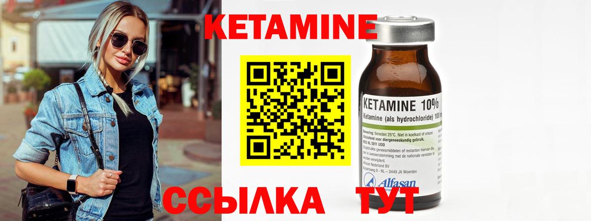 Кетамин VHQ  Вход с VPN  Гай  КЕТАМИН VHQ 