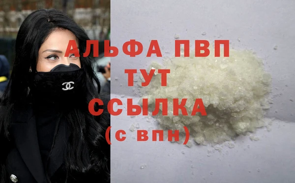 ALPHA PVP Сосновка
