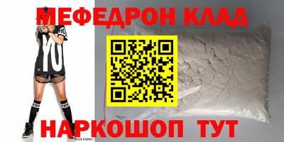 мяу мяу мука Кумертау