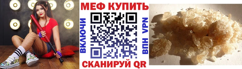 МЕФ mephedrone  сайты даркнета официальный сайт  Гай 