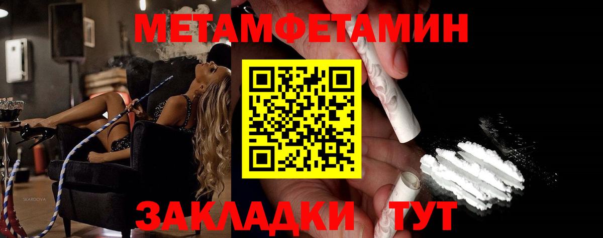 Метамфетамин винт Гай