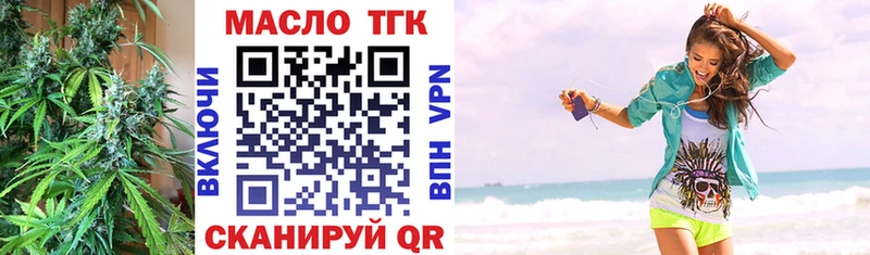 ТГК гашишное масло как найти наркотики Гай